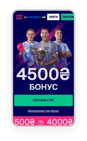 Фаворит Спорт